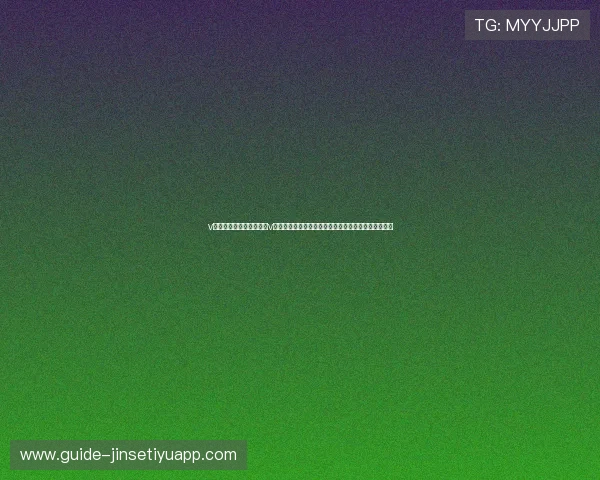 v体育在线登录入口：利用v体育在线登录入口畅享世界杯高清直播与赛事精彩瞬间